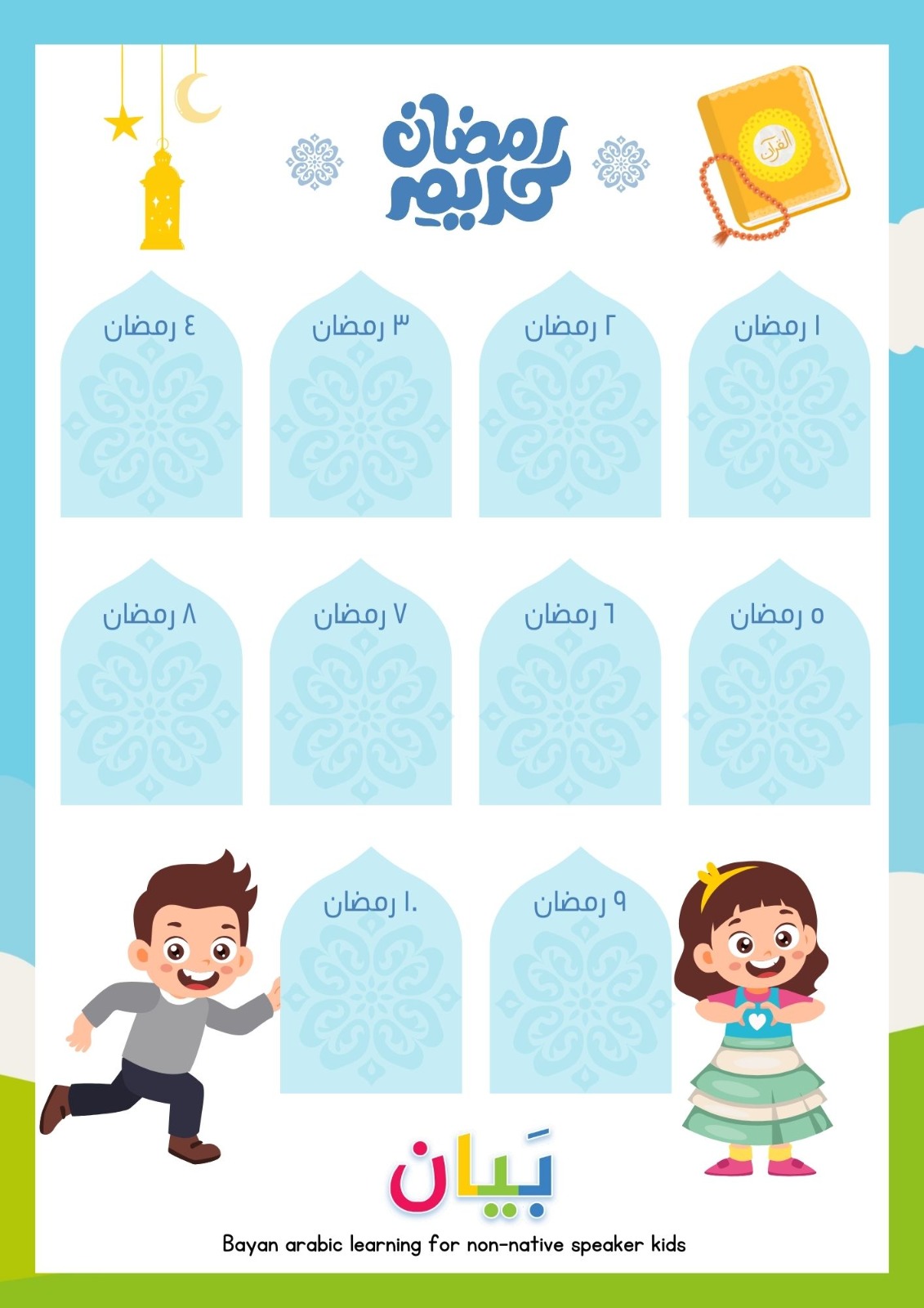 workdoc_011_Ramadan_01-10.jpg